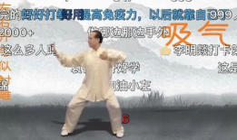 八段锦视频教学,轻松入门养生功法